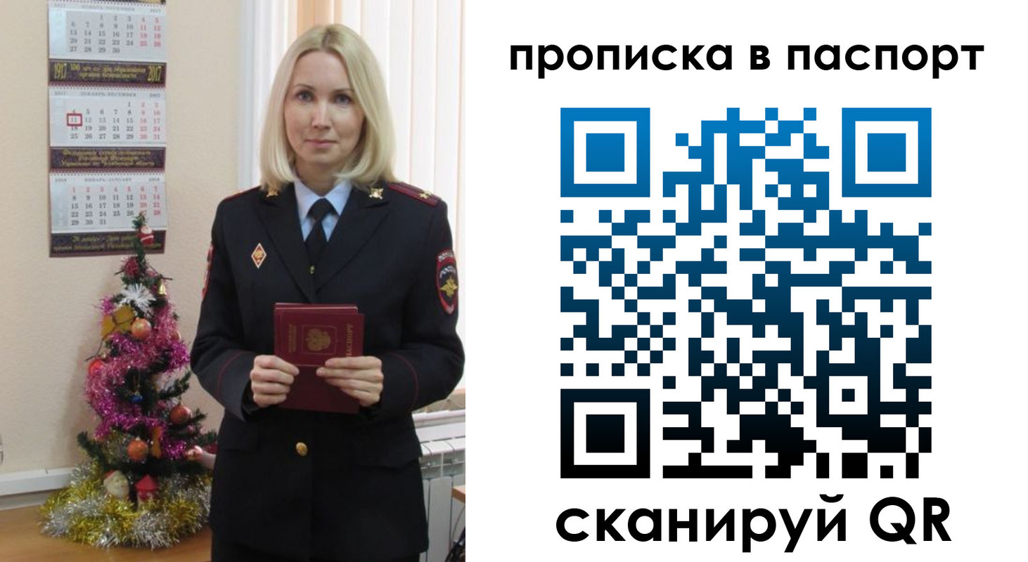 прописка законно в Лесосибирске