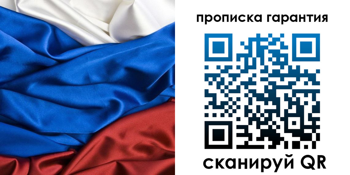 временная регистрация 2025 в Лесосибирске