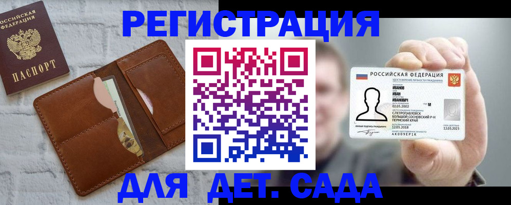 временная прописка в Лесосибирске