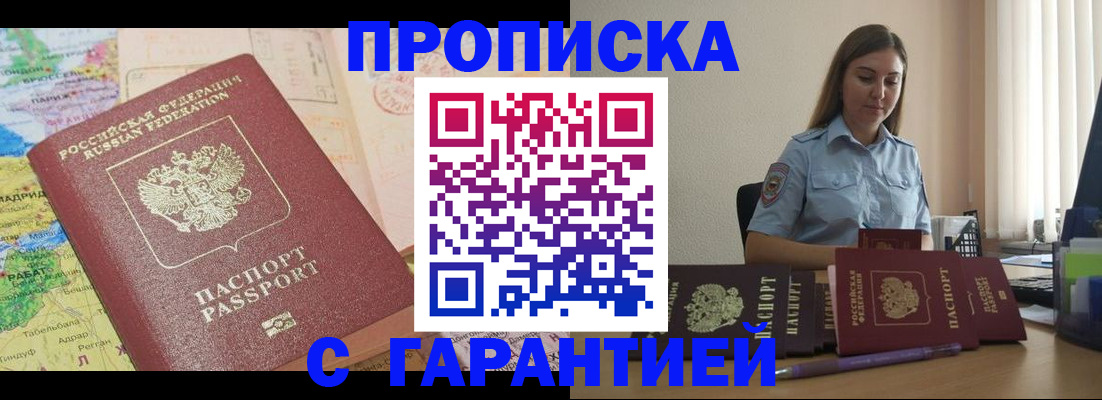 временная регистрация в Лесосибирске